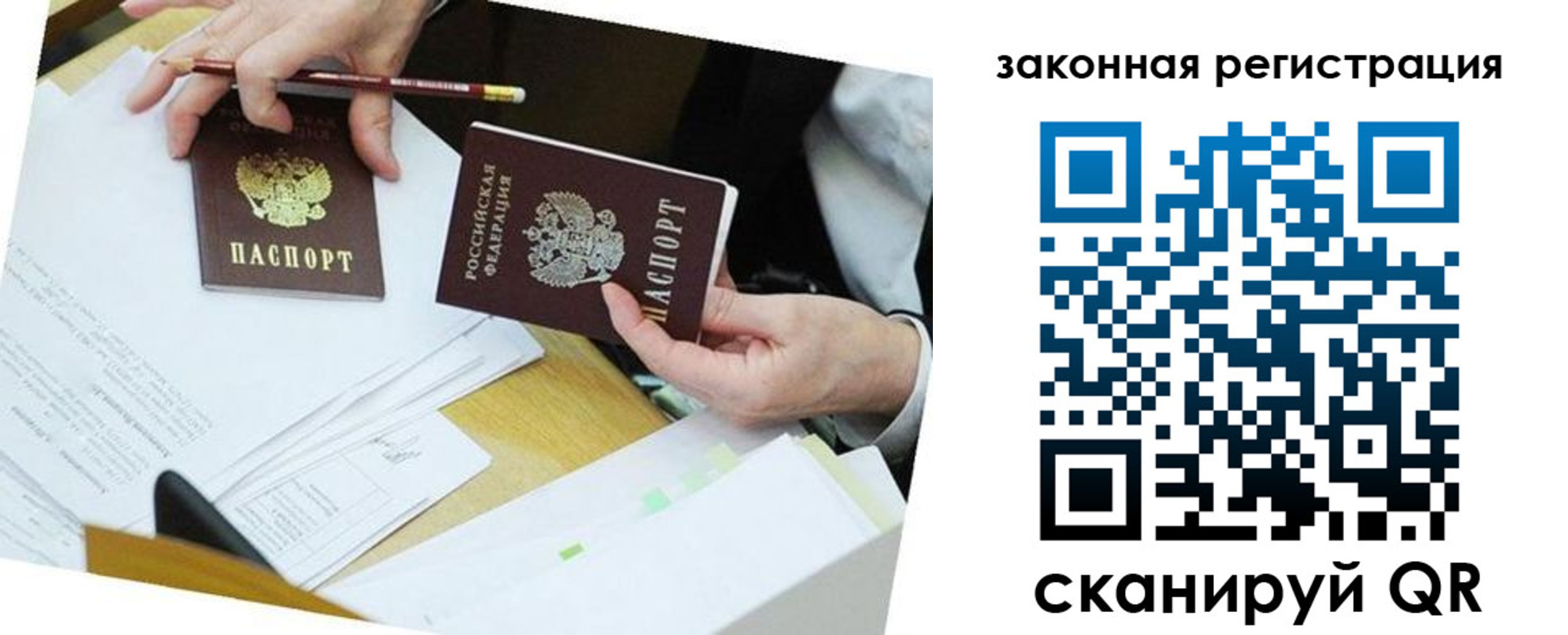 временная регистрация в Дагестане