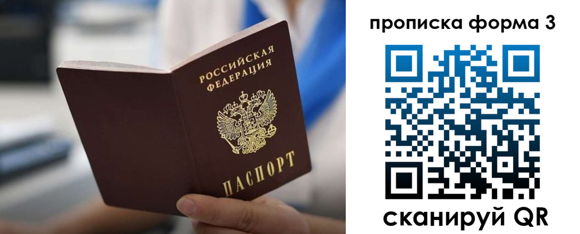 прописка в квартире в Дагестане