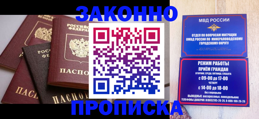 временная регистрация для всех в Дагестане