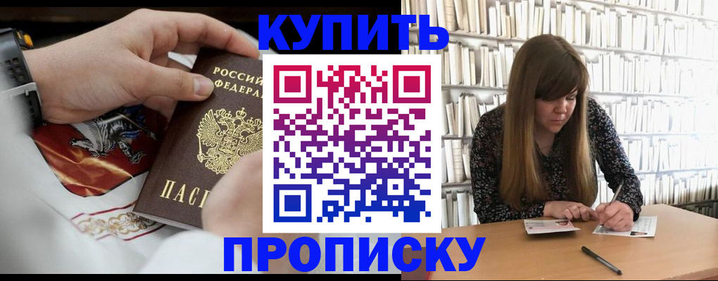 временная регистрация для школы в Дагестане