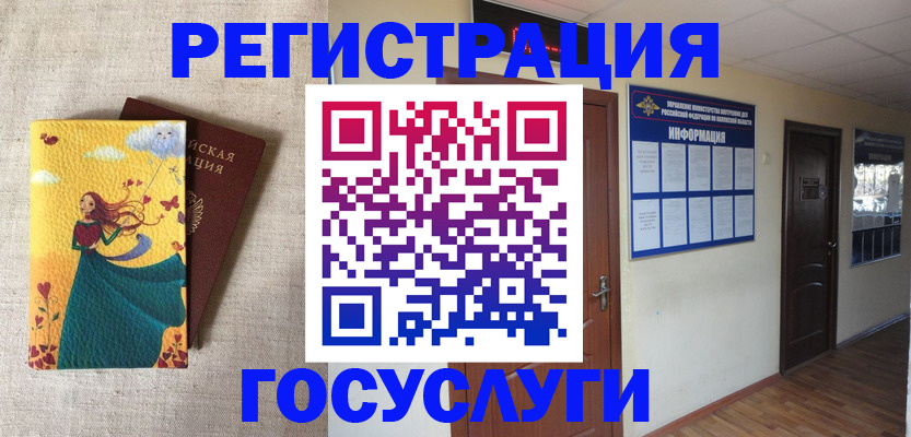 временная регистрация надежно в Дагестане