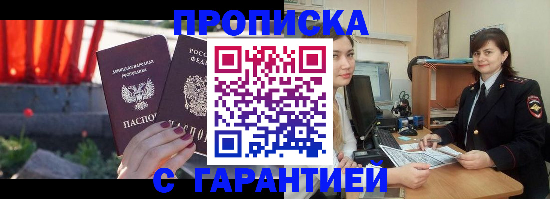 прописка ребенка в Дагестане