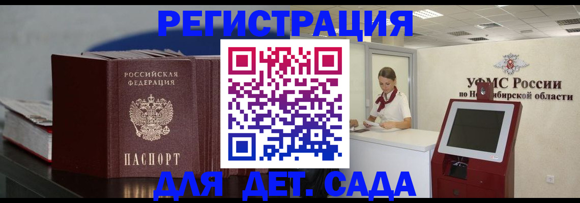 временная регистрация поиск в Дагестане