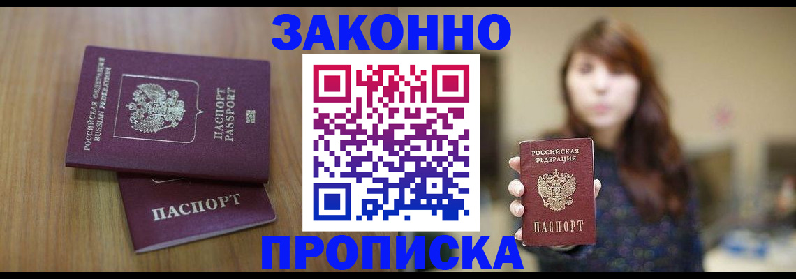 временная регистрация для всех в Дагестане