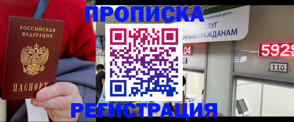 прописка для военкомата в Дагестане