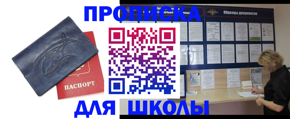 прописка для работы в Дагестане