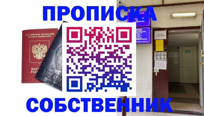 прописка иностранных граждан в Дагестане