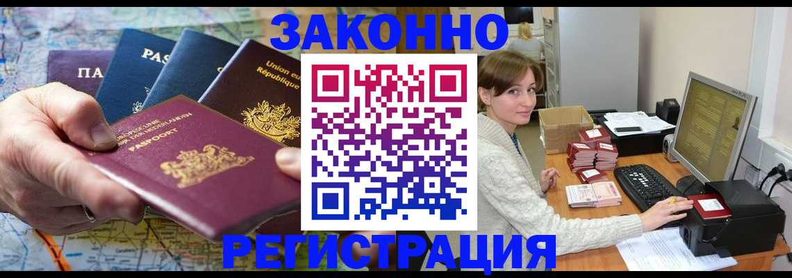 прописка для школы в Дагестане