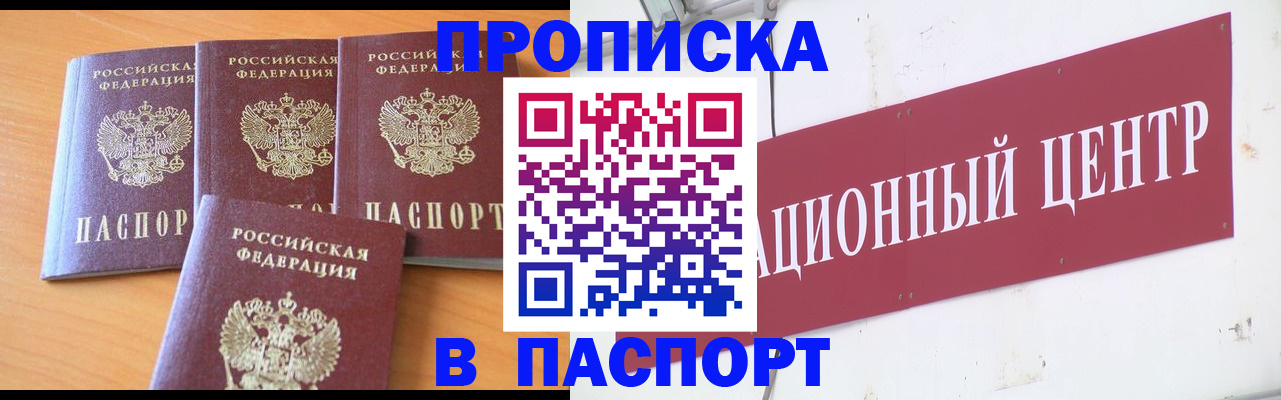 прописка ребенка в Дагестане