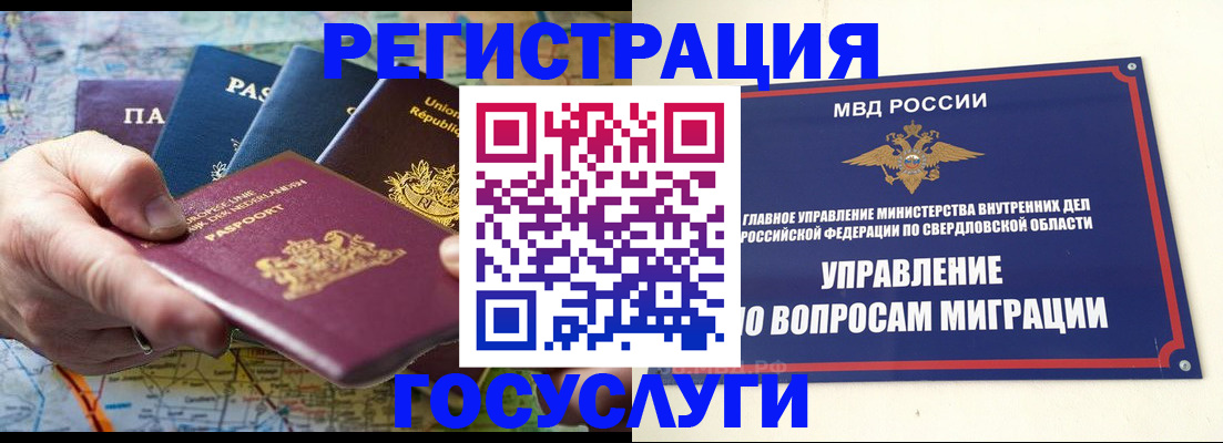 прописка иностранных граждан в Дагестане