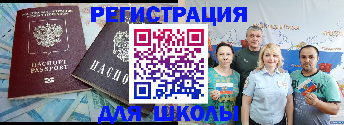 купить прописку в Дагестане
