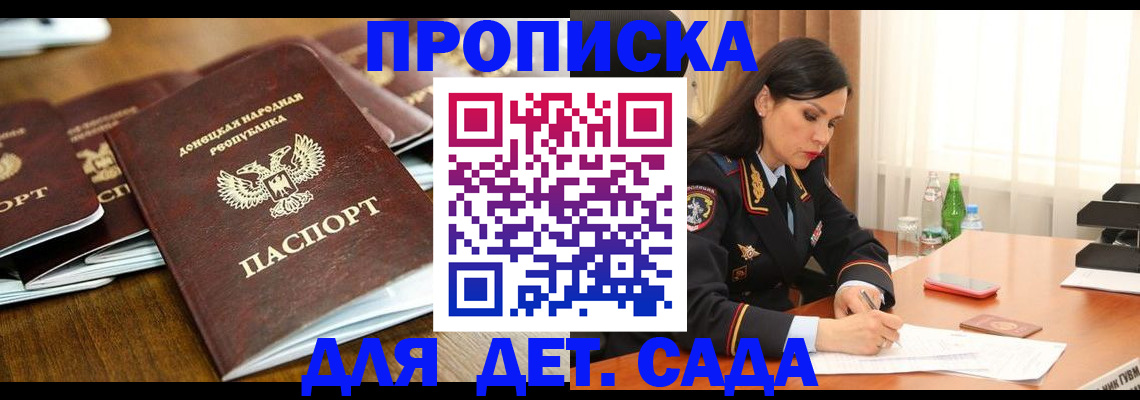 прописка в квартире в Дагестане